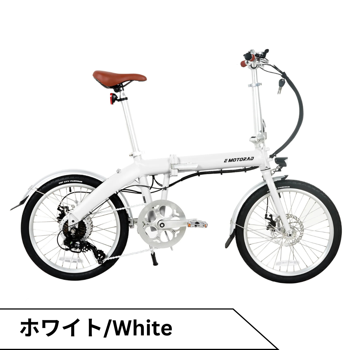 EMOTORAD LITE 折りたたみ電動アシスト自転車(型式認定取得) – ev mart EMOTORAD LITE 折りたたみ電動アシスト自転車(型式認定取得) – ev mart