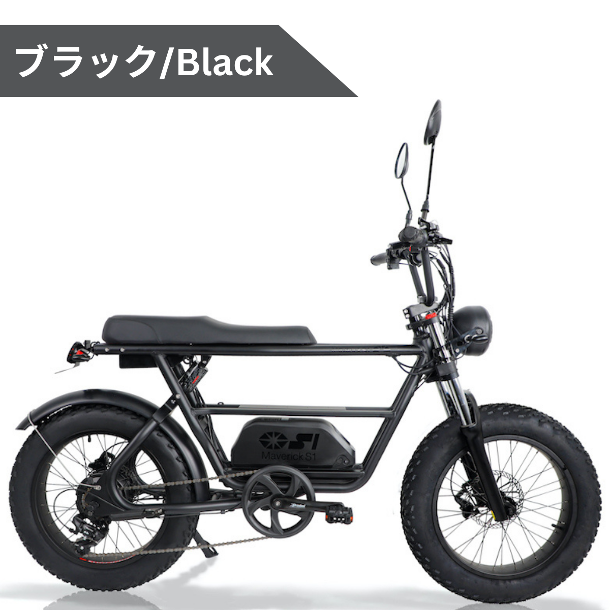 MAVERICK S1-600（原付一種）60V 20Ah 電動バイク【マーベリック】