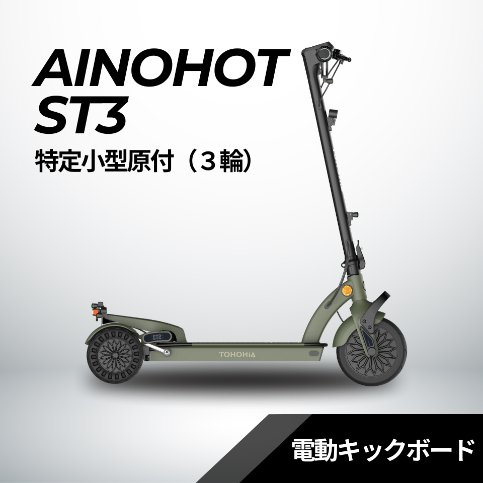 電動キックボードのコレクション – evmart 電動キックボードのコレクション – evmart