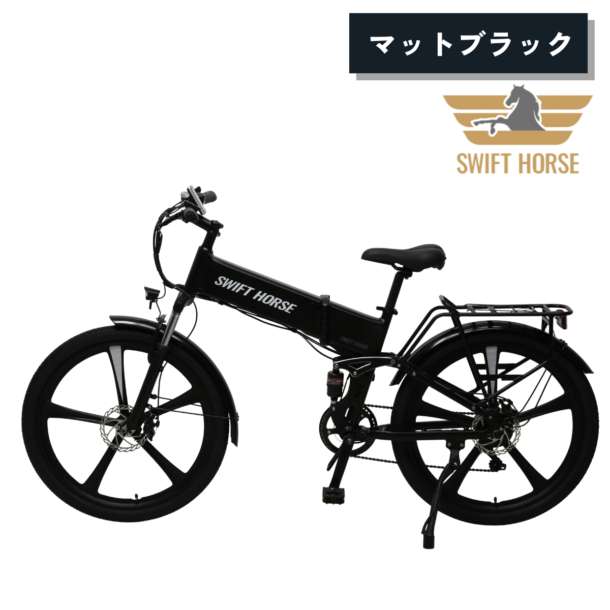 折り畳み式マウンテンバイク×電動アシスト自転車 SWIFT HORSE2 Ver.2【型式認定あり】
