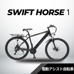 【もりもり様限定】電動アシスト自転車 もりもり様限定】電動アシスト自転車