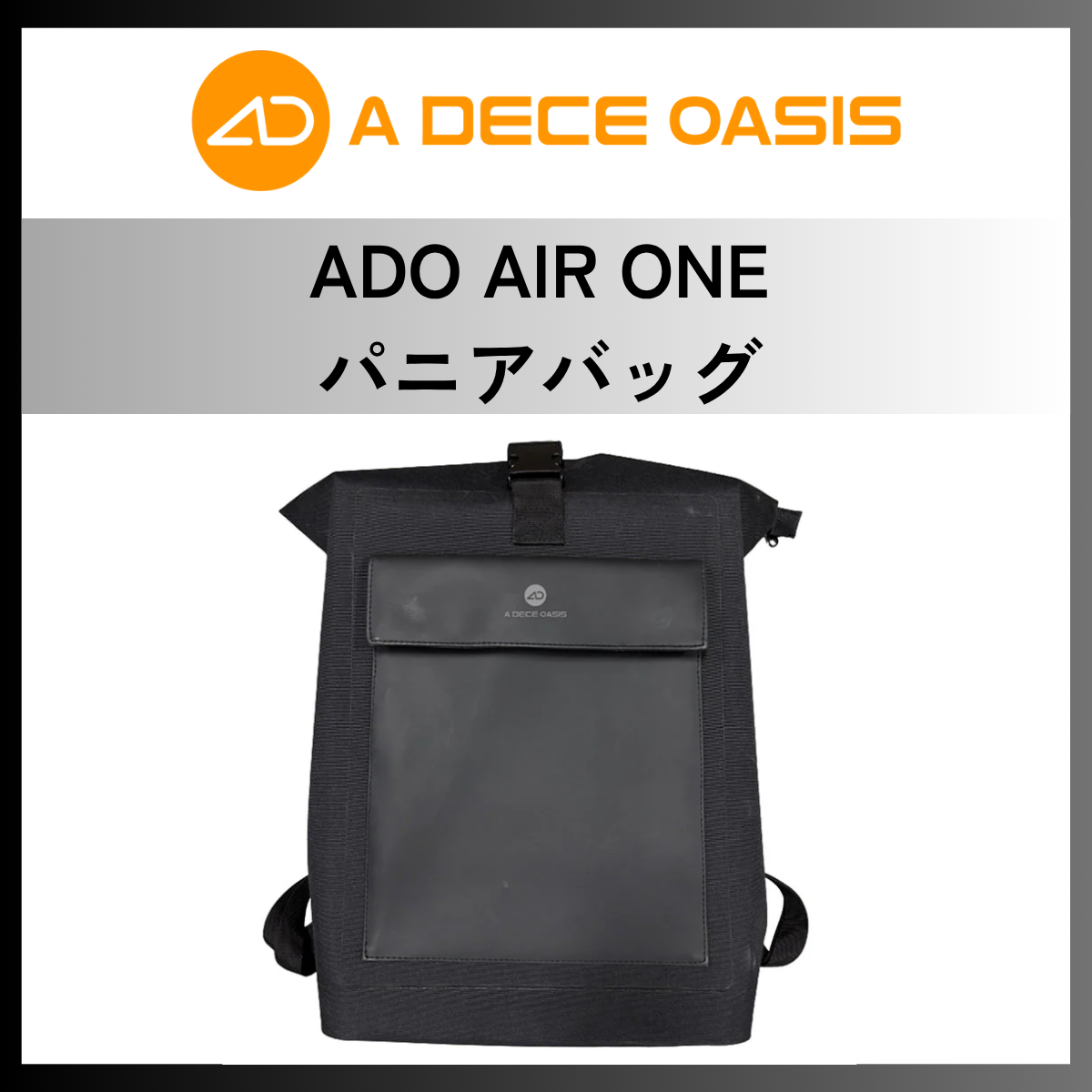 ADO AIR ONE パニアバッグ│Backpack Luca