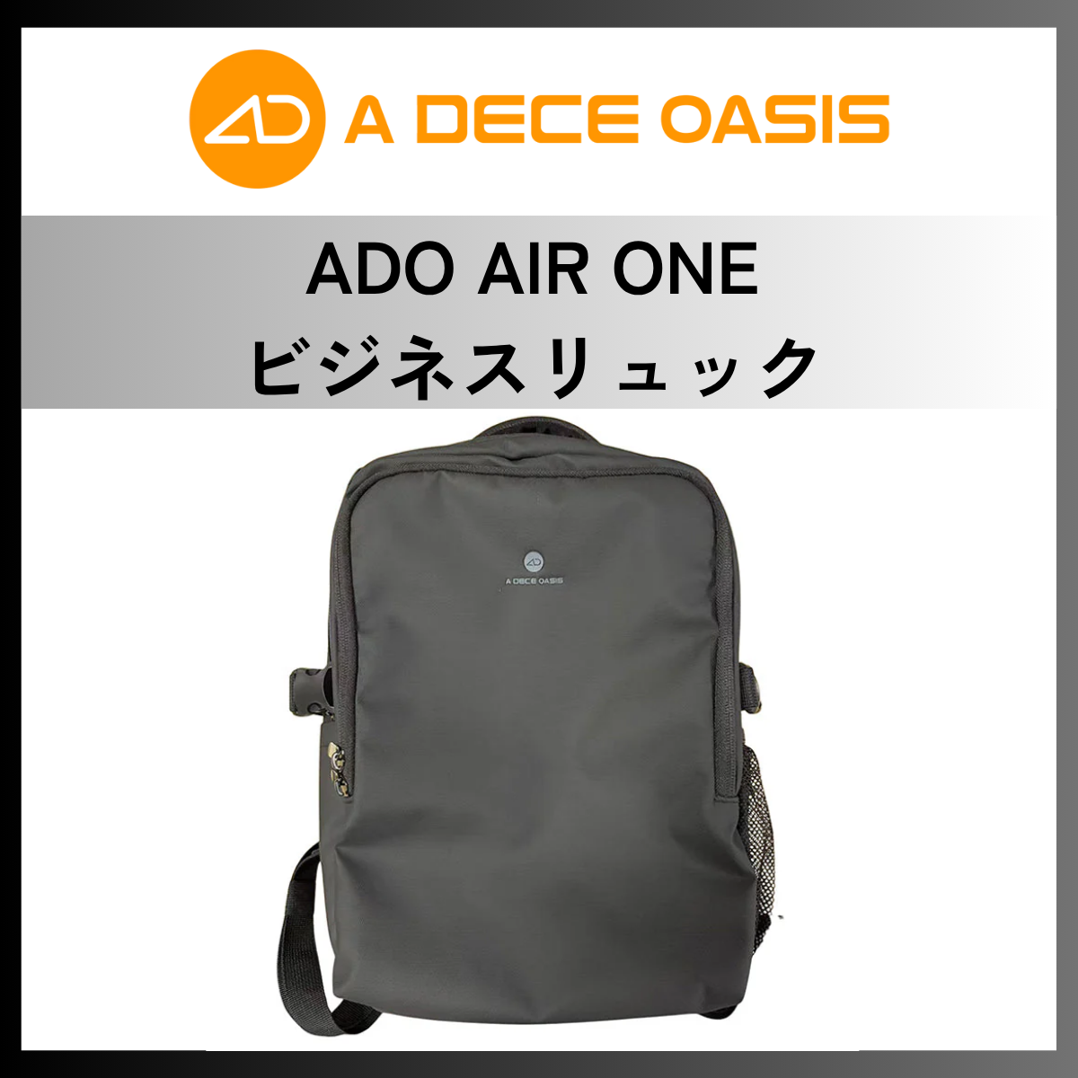 ADO AIR ONE ビジネスリュック│Backpack Oskar