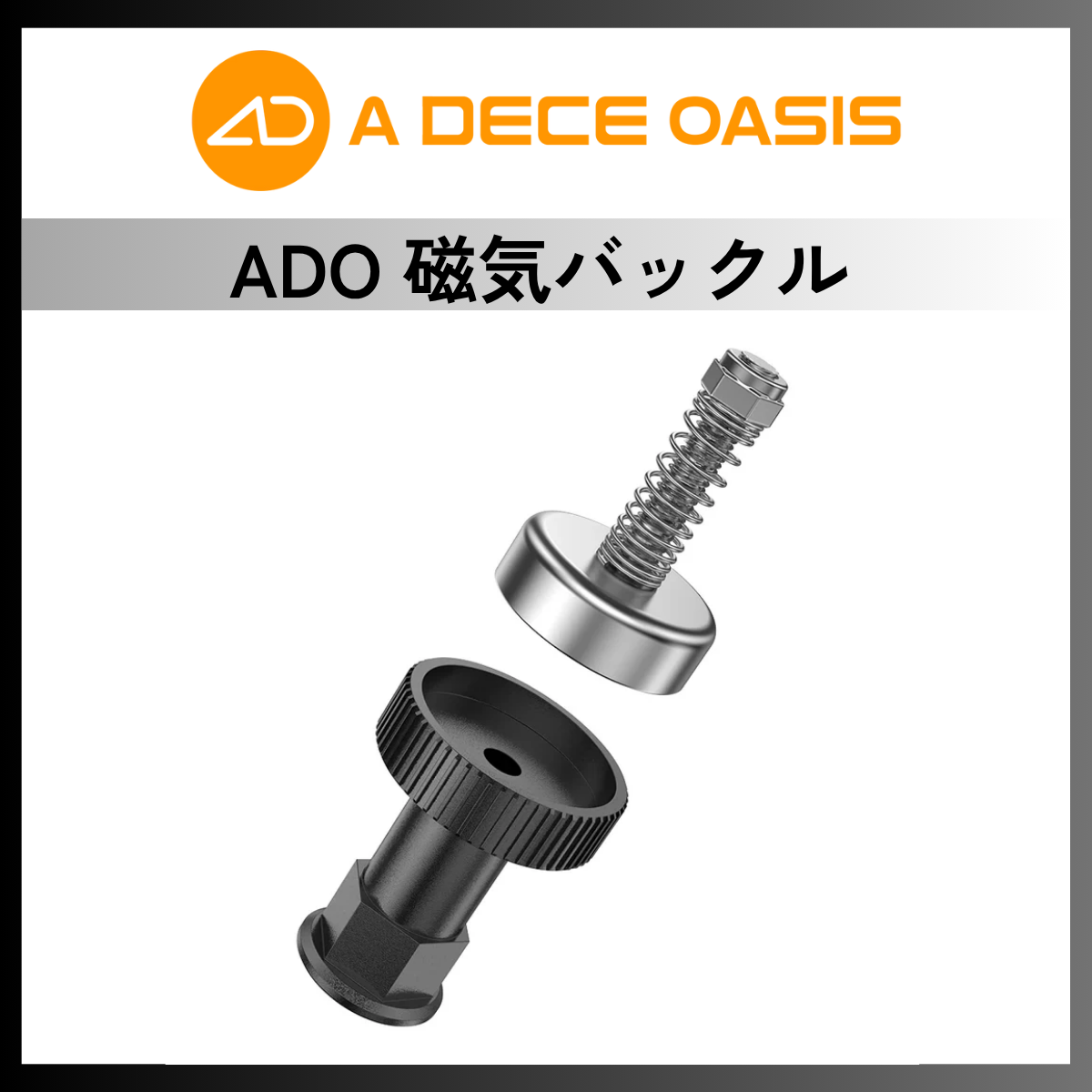 ADO 磁気バックル│AIR20 / AIR20 Pro