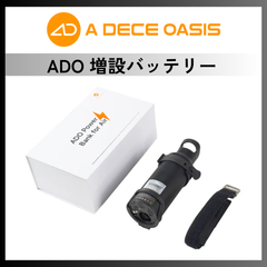 ADO 増設バッテリー│AIR20、AIR20 Pro、AIR Carbon – ev mart