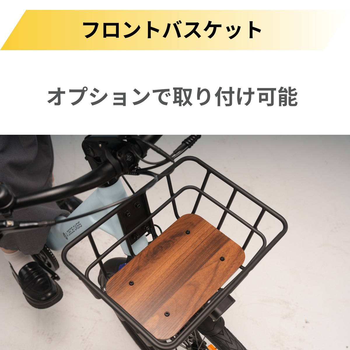 ADO Air28 / Air28 Pro フロントバスケット – ev mart ADO Air28 / Air28 Pro フロントバスケット – ev mart