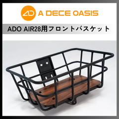 ADO Air28 / Air28 Pro フロントバスケット – evmart