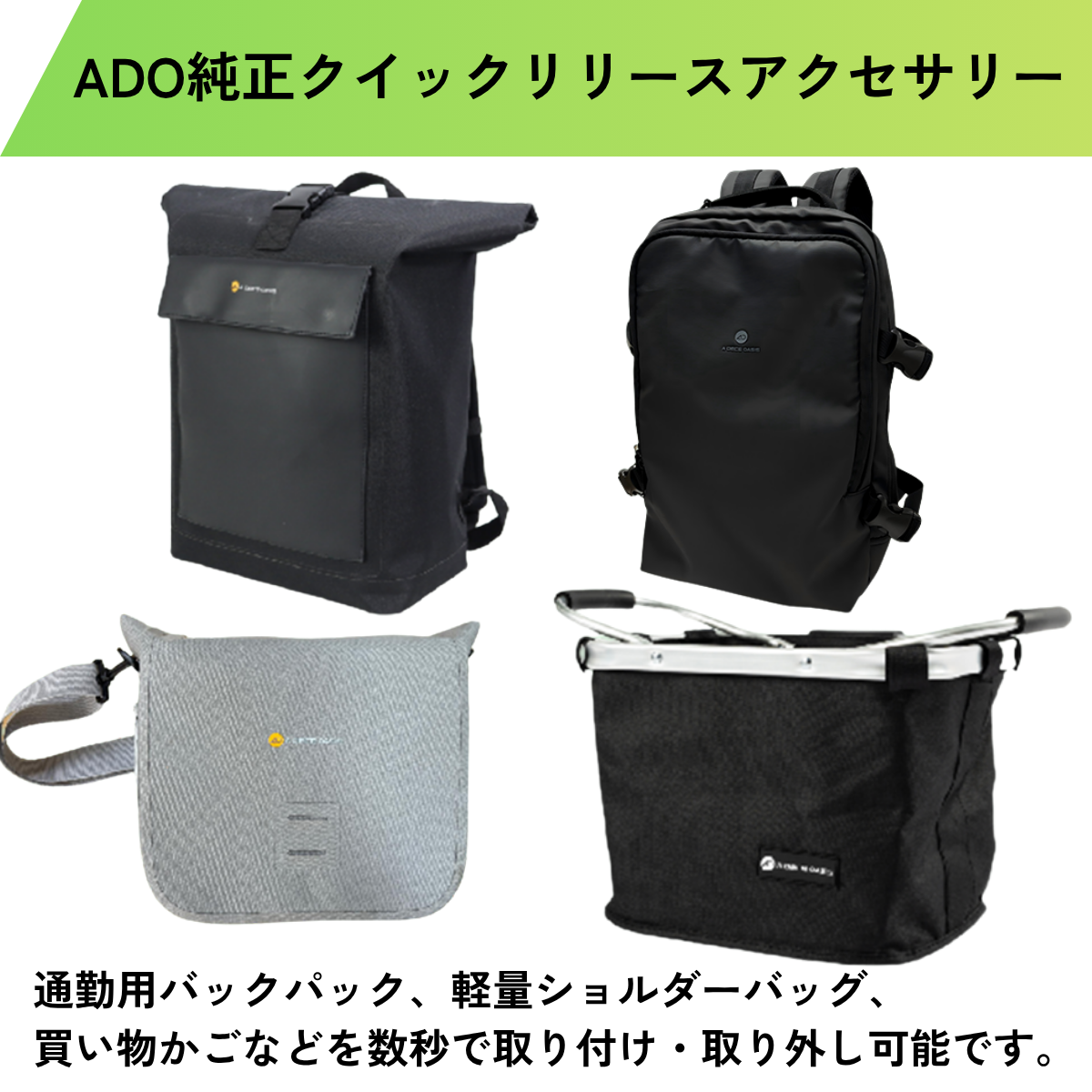 【BLACK FRIDAY】ADO Air ONE /  Air ONE Ultra ★電動アシスト自転車　※試乗可能