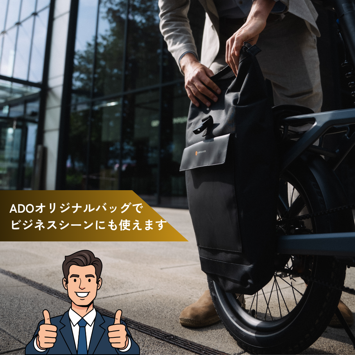 【BLACK FRIDAY】ADO Air ONE /  Air ONE Ultra ★電動アシスト自転車　※試乗可能