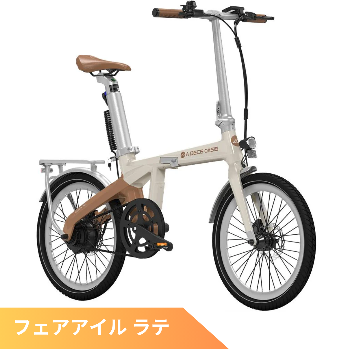 【5/31迄の特価！店舗受取も大歓迎！】ADO Air Carbon ★ 折りたたみ 電動アシスト自転車