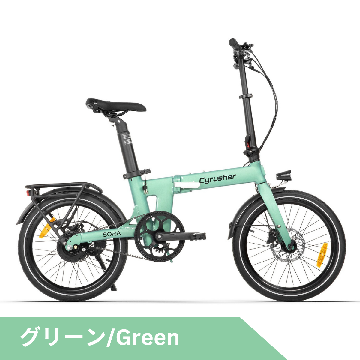Cyrusher SORA 折りたたみ電動アシスト自転車★試乗可能★店舗受取も大歓迎！