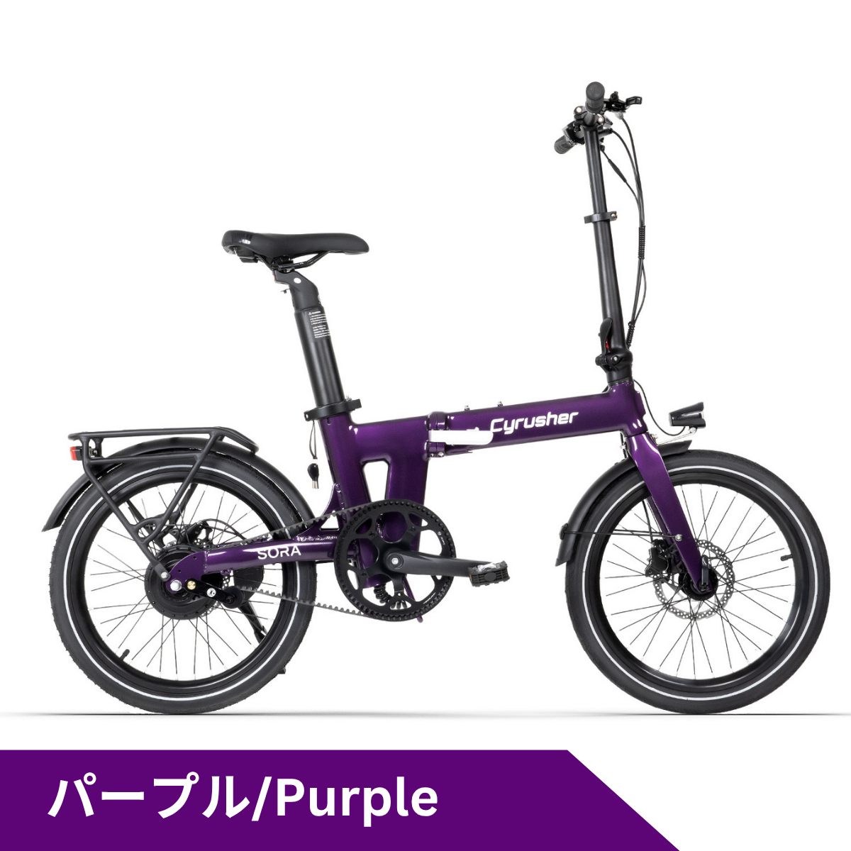 Cyrusher SORA 折りたたみ電動アシスト自転車★試乗可能★店舗受取も大歓迎！