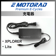 EMOTORAD 充電器│XPLORER│Lite – ev mart