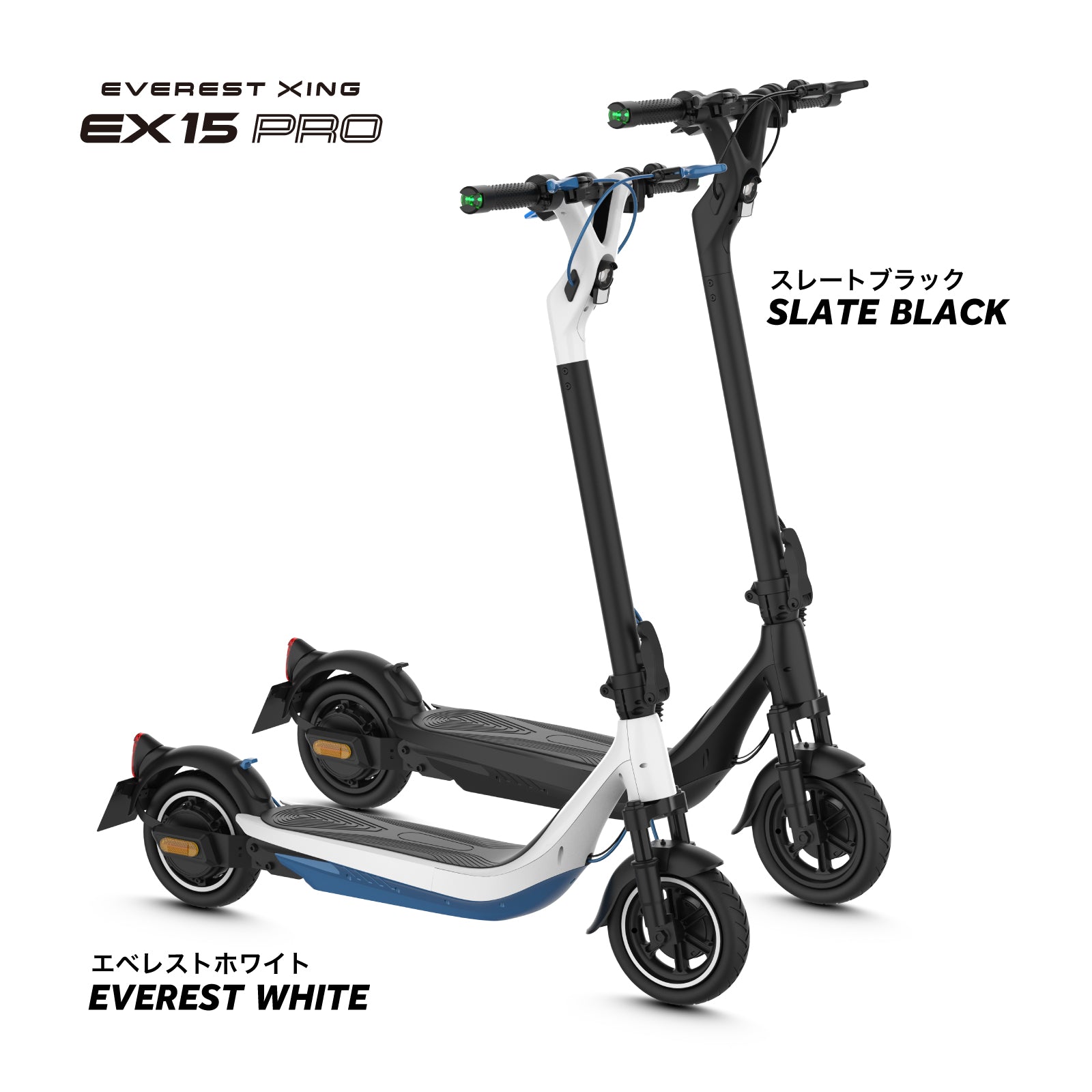 先行予約【納期11月末】EVEREST XING EX15 PRO│ 600Wモーター搭載│特定小型原付モデル│電動キックボード