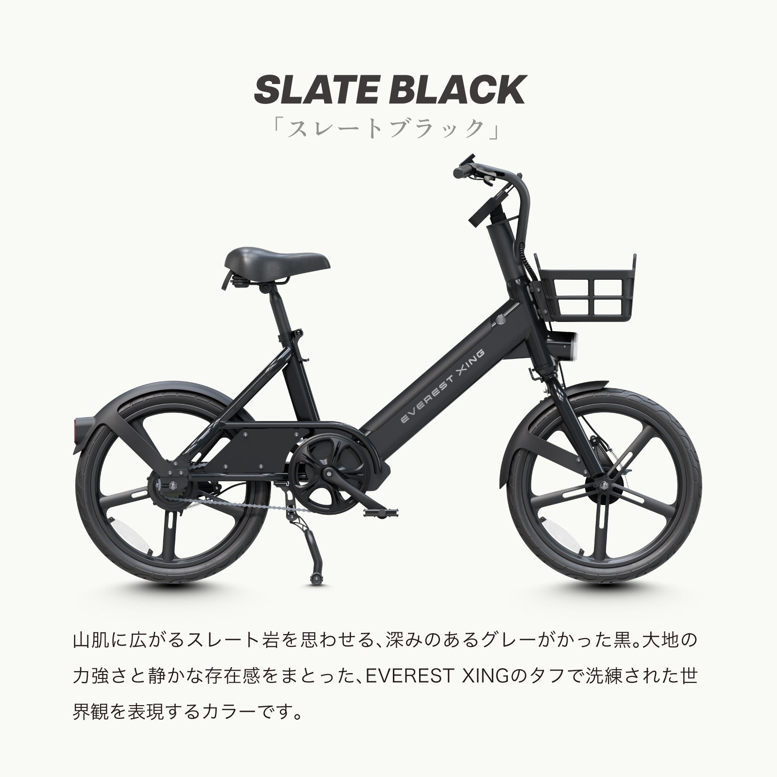 EVEREST XING CITY+ 電動アシスト自転車 子供乗せ対応 型式認定取得済み【数量限定 リアキャリアをプレゼント】