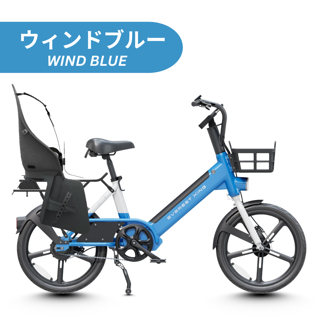 EVEREST XING CITY+ 電動アシスト自転車 子供乗せ対応 型式認定取得済み【数量限定 リアキャリアをプレゼント】