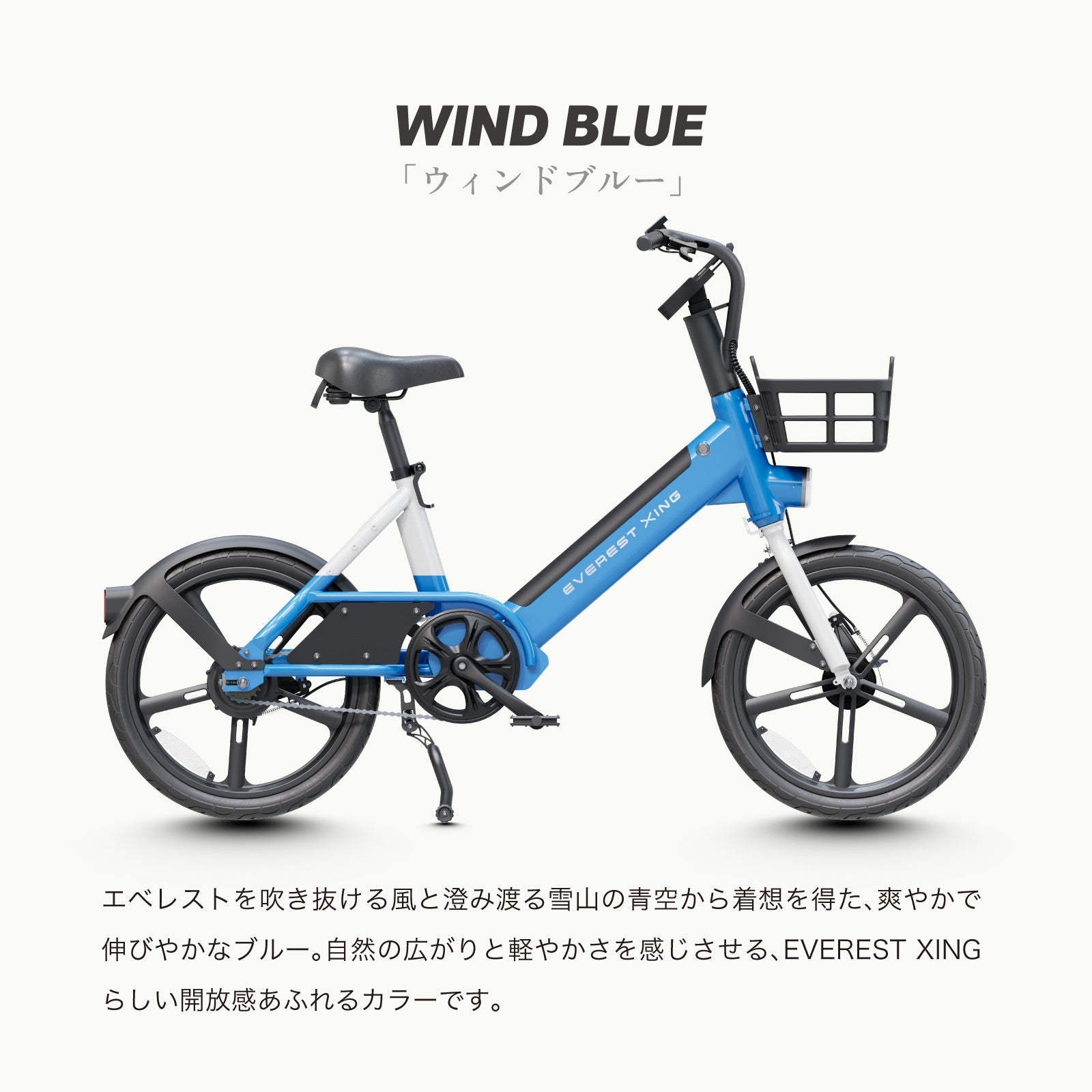 EVEREST XING CITY+ 電動アシスト自転車 子供乗せ対応 型式認定取得済み【数量限定 リアキャリアをプレゼント】