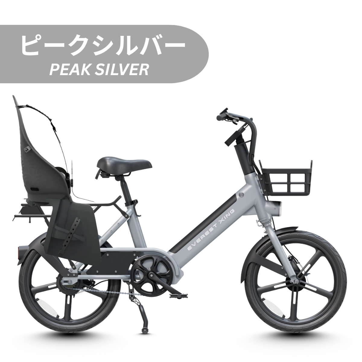 EVEREST XING CITY+ 電動アシスト自転車 子供乗せ対応 型式認定取得済み【数量限定 リアキャリアをプレゼント】