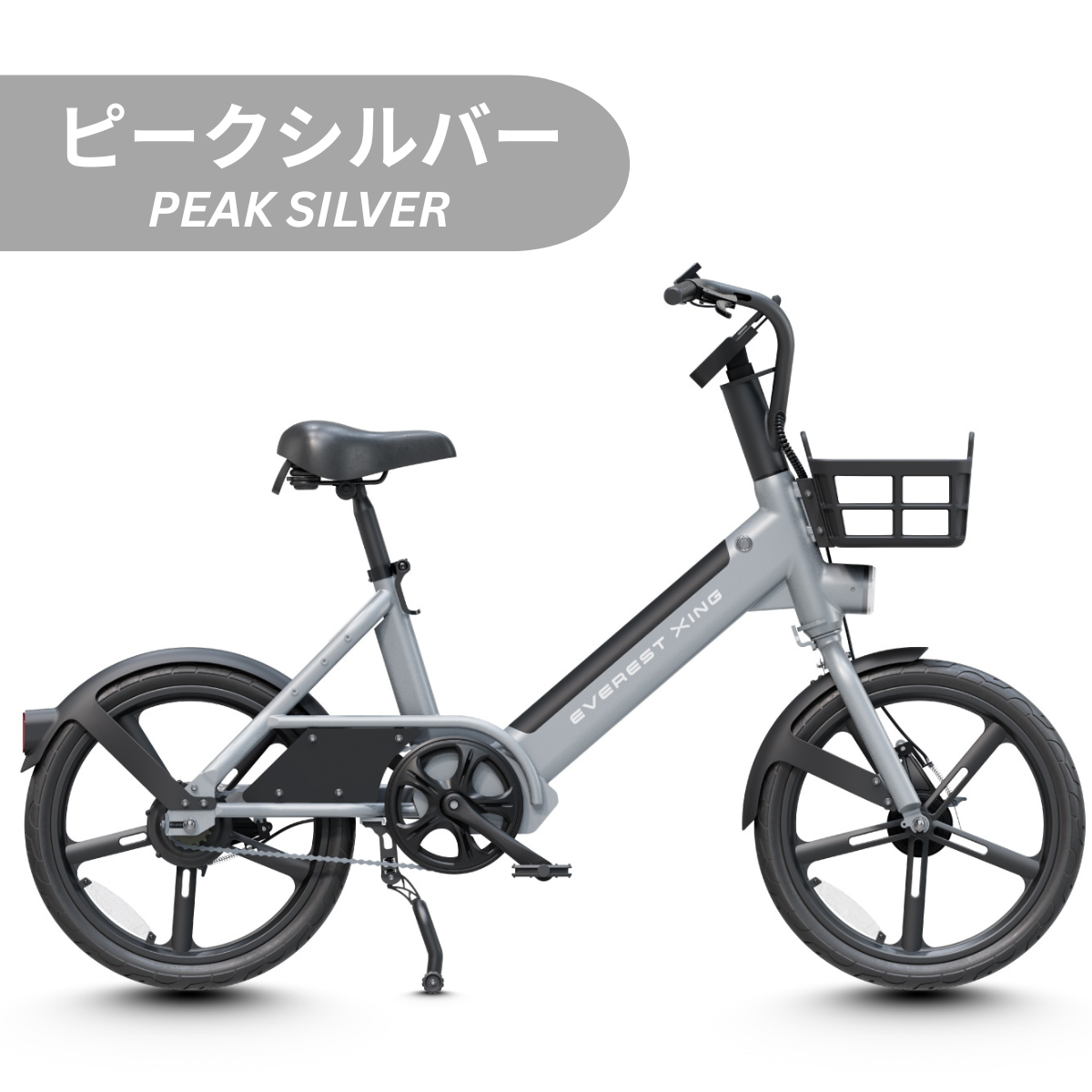 EVEREST XING CITY+ 電動アシスト自転車 子供乗せ対応 型式認定取得済み【数量限定 リアキャリアをプレゼント】