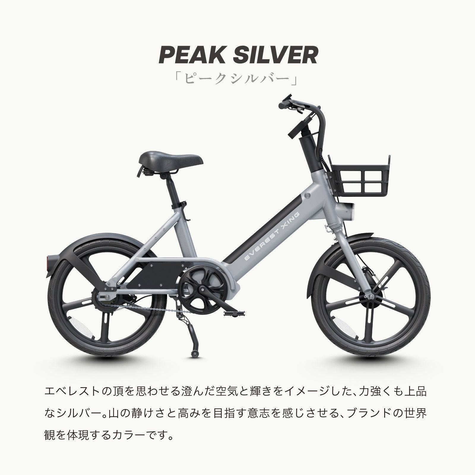 EVEREST XING CITY+ 電動アシスト自転車 子供乗せ対応 型式認定取得済み【数量限定 リアキャリアをプレゼント】