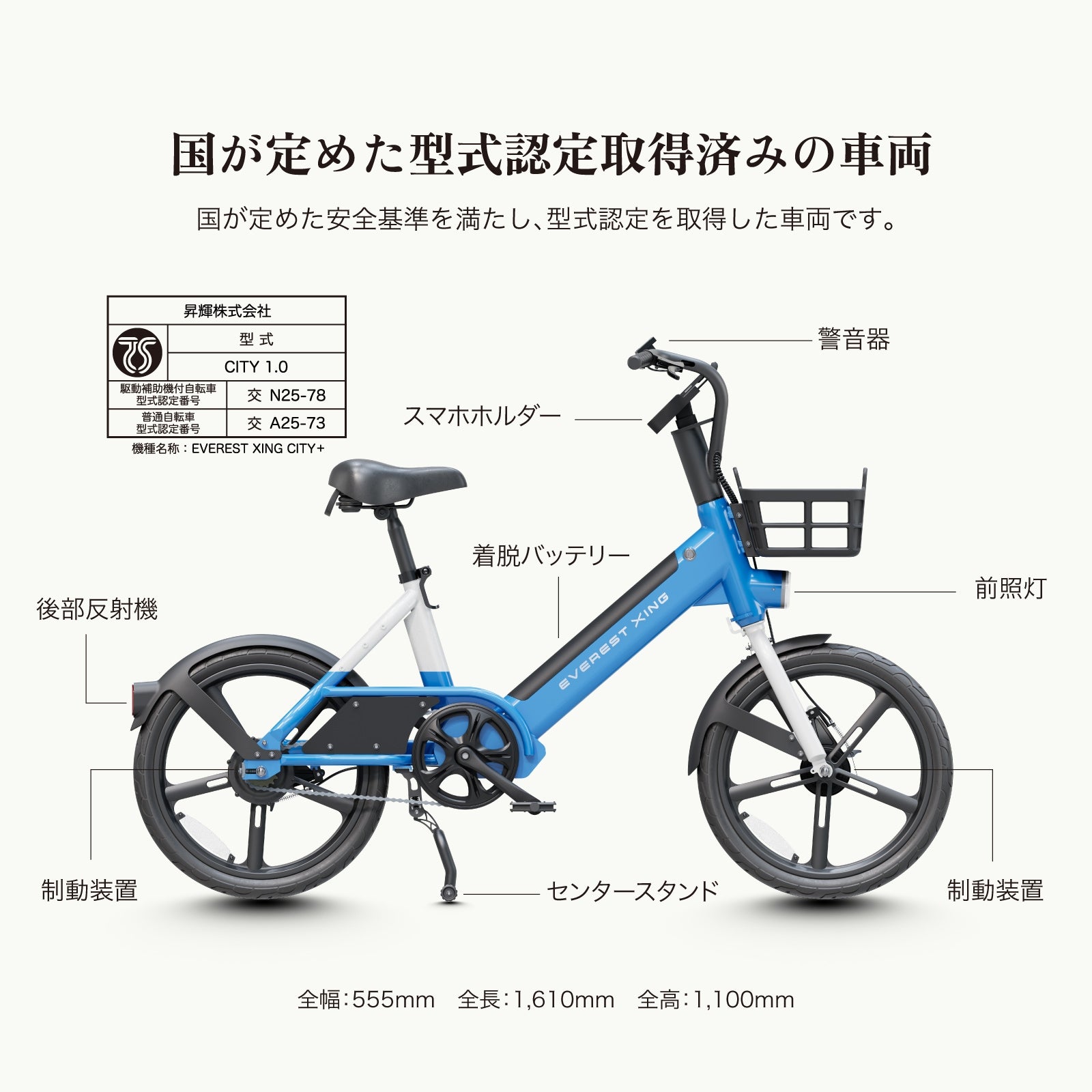 EVEREST XING CITY+ 電動アシスト自転車 子供乗せ対応 型式認定取得済み【数量限定 リアキャリアをプレゼント】