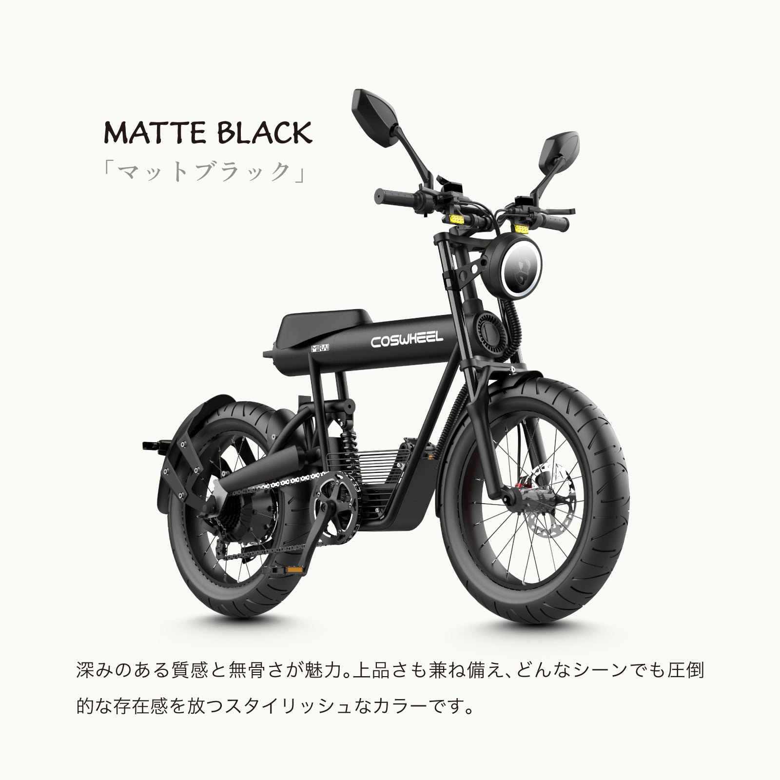 COSWHEEL MIRAI S 電動バイク ブラック 20インチ COSWHEEL 一般原動機付自転車 電動バイク MIRAI S 2025モデル