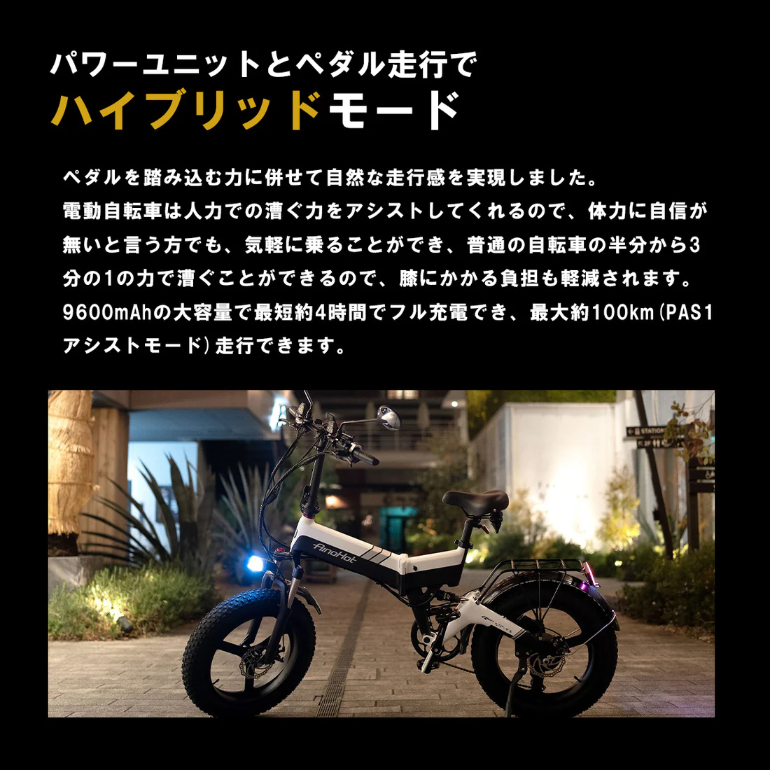 AINOHOT R06 ★3Way 折り畳み電動バイク（原付１種）