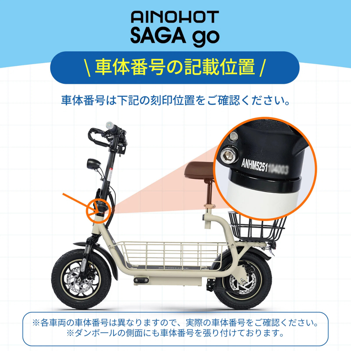【予約販売特価】AINOHOT SAGA go ★特定小型原動機付自転車（免許不要・公道/歩道走行可能）│店舗受取も大歓迎！