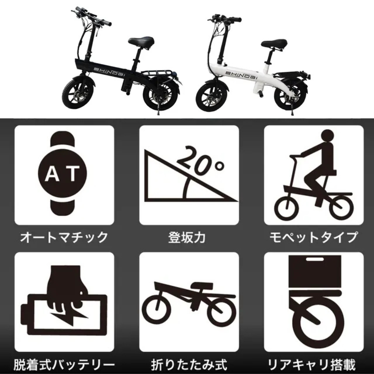 SHiNOBi T 特定小型原動機付自転車