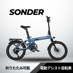 Cyrusher Sonder 折りたたみ電動アシスト自転車☆試乗可能☆店舗受取も Cyrusher Sonder 折りたたみ電動アシスト自転車☆試乗可能☆店舗受取も