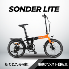 sonder_lite_medium.png?v=