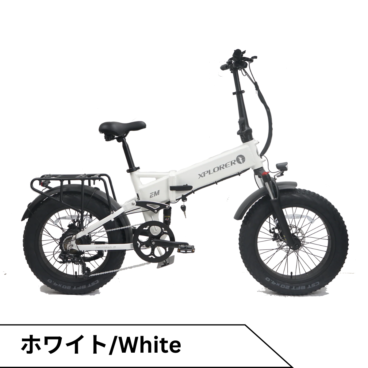 EMOTORAD XPLORER 折りたたみ電動アシスト自転車（型式認定取得）