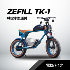 美品 電動自動車 動作確認済 zefilltk1_medium.png?v=1711334929