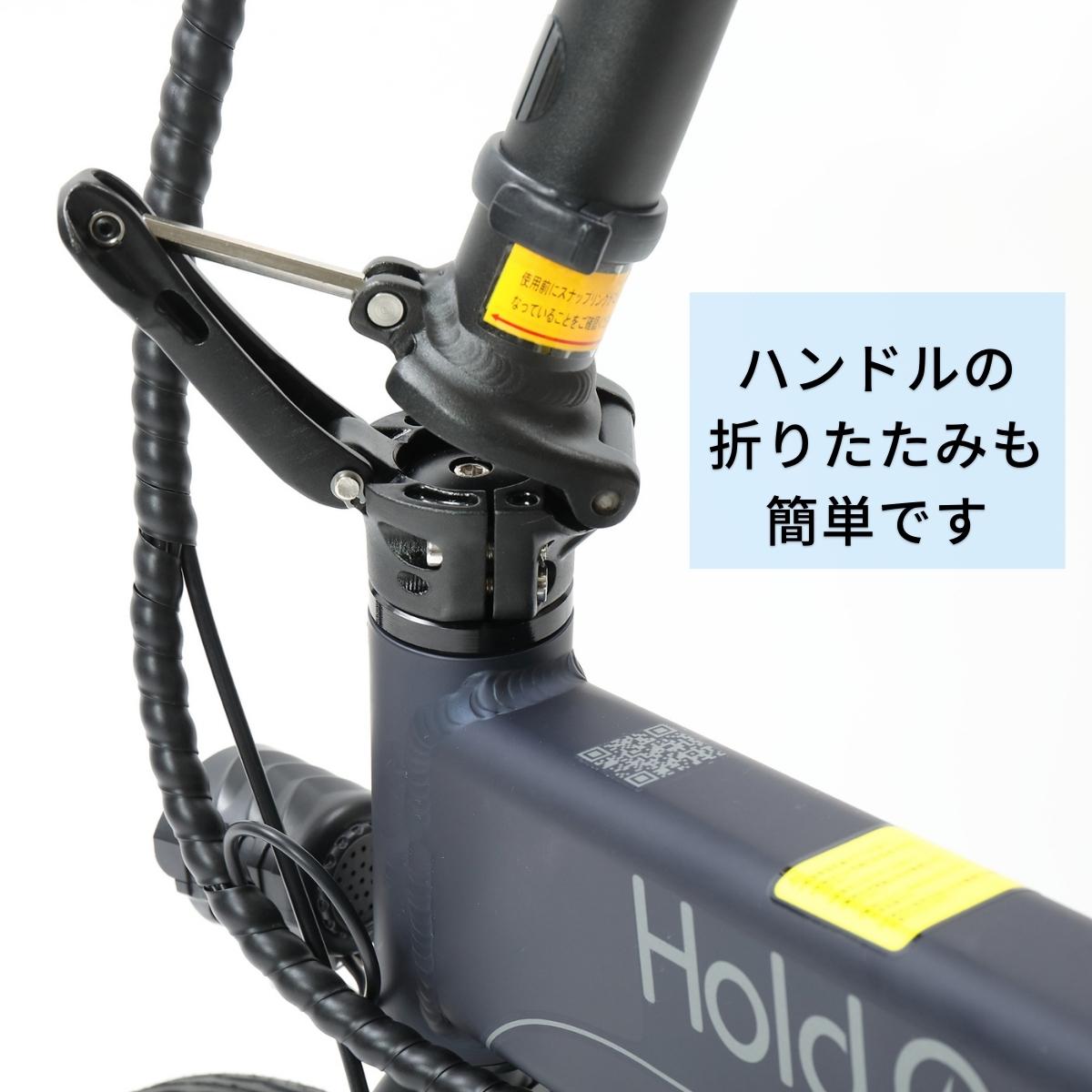 電動アシスト自転車 HoldOn Q1J（折りたたみ 全6色）