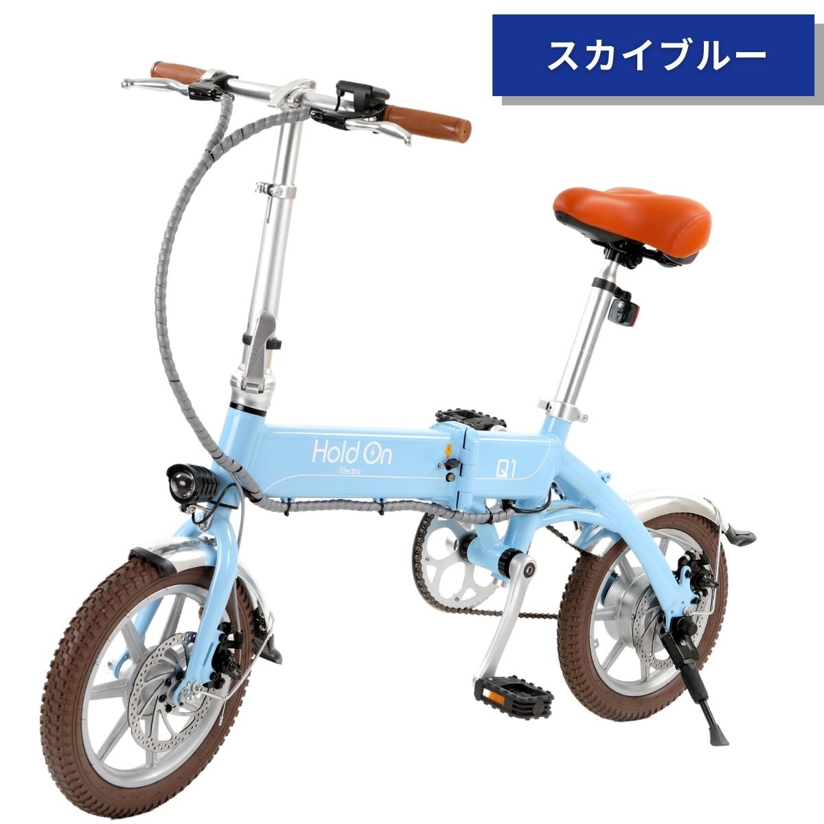 世界の 折りたたみ電動アシスト自転車 hold （新型） 色 ナイトブルー 