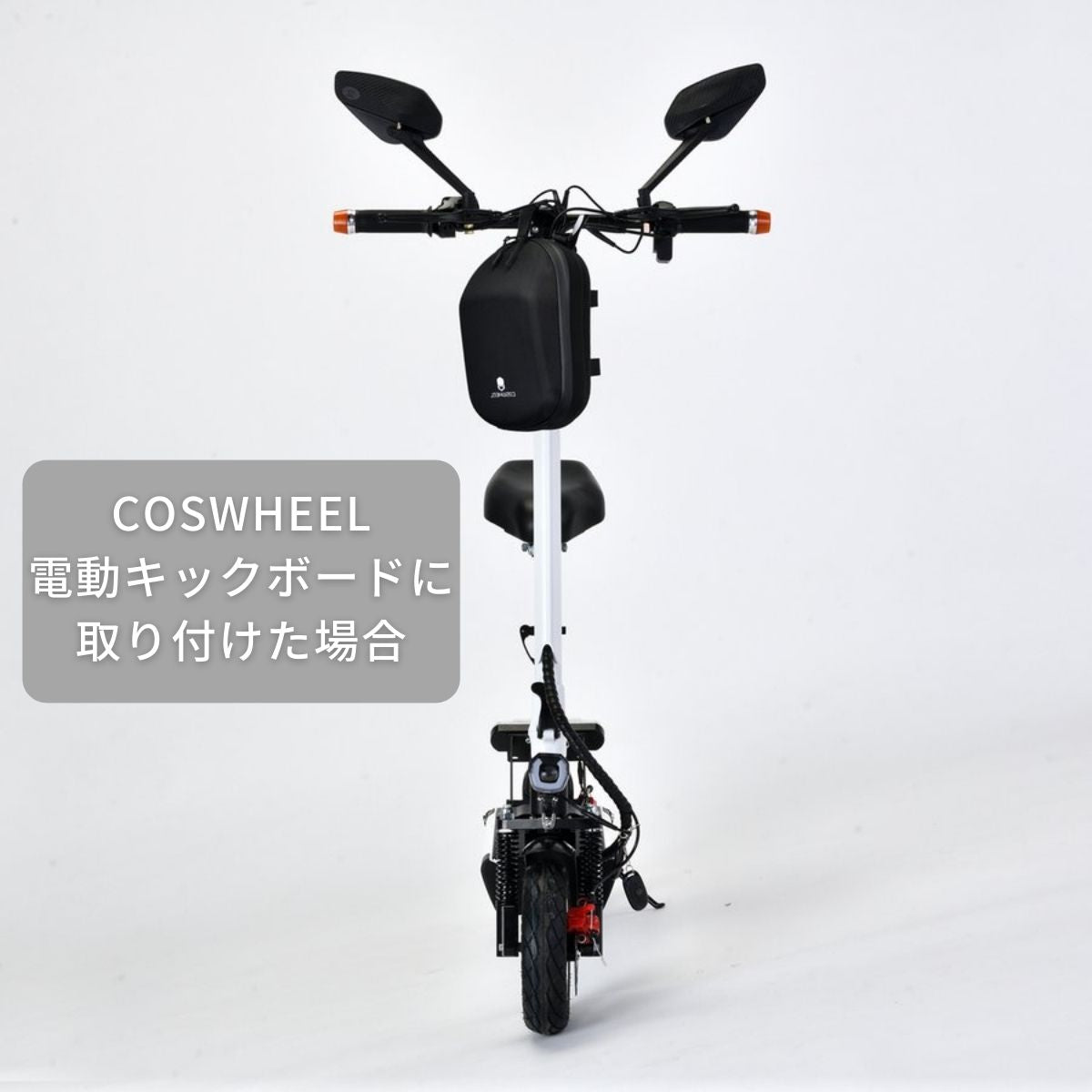 撥水ハンドルバッグ COSWHEEL 電動キックボード/電動バイク　