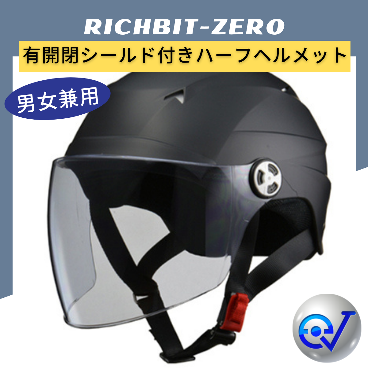 開閉シールド付きハーフヘルメット（男女共有） RICHBIT-ZERO