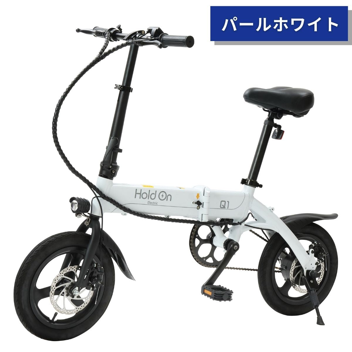 HoldOn QJ1 折りたたみ電動アシスト自転車 走行73km アラーム付-